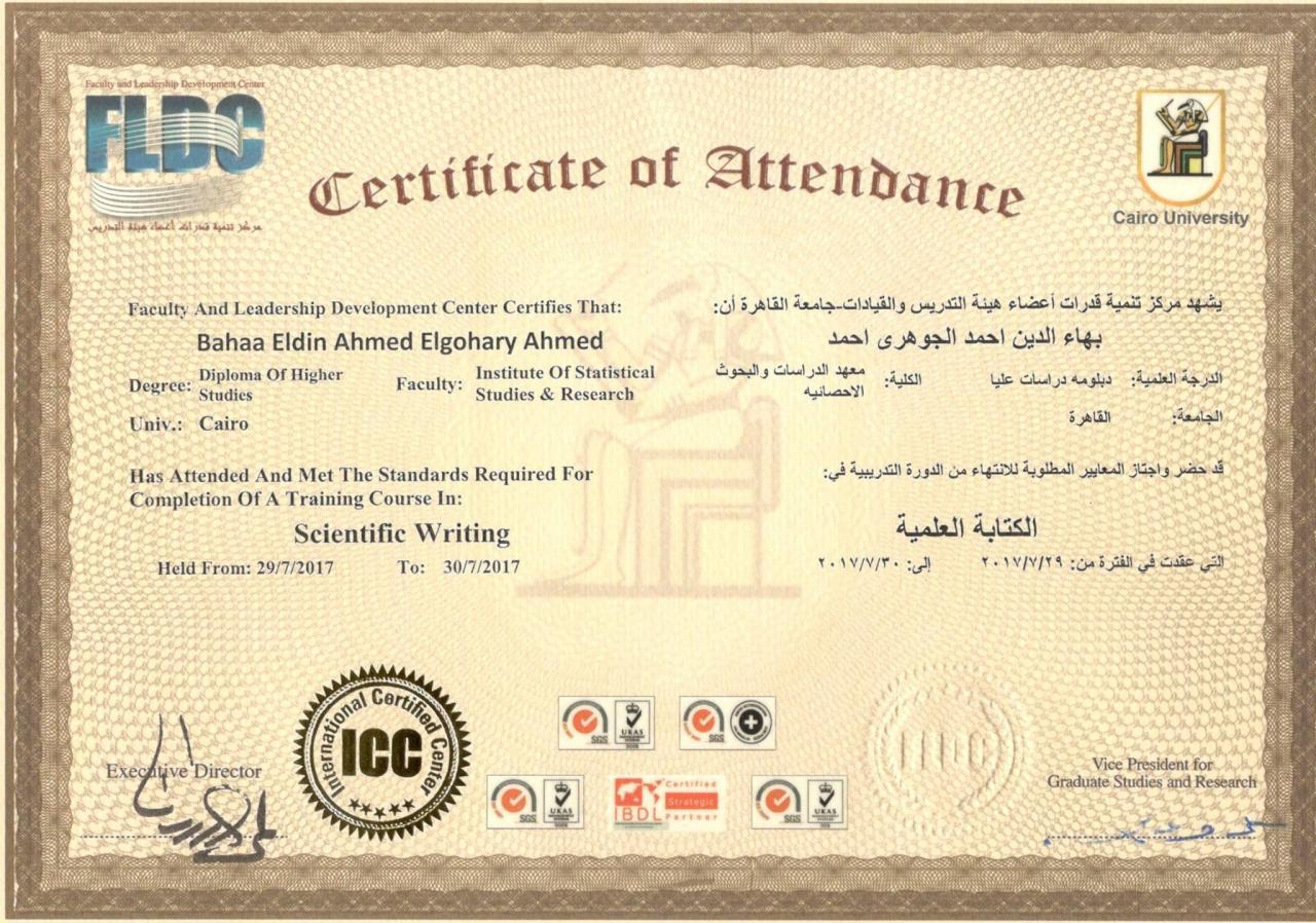 اعداد هيئه التدريس 