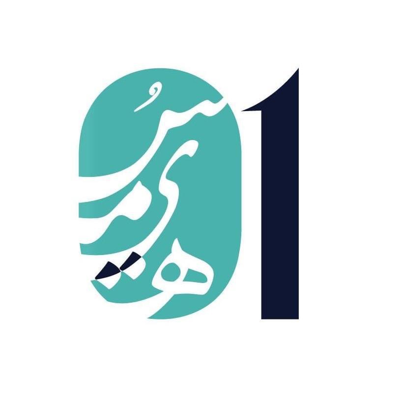 سمية اليافعي